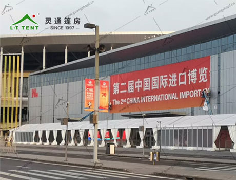 第二屆中國國際進口博覽會